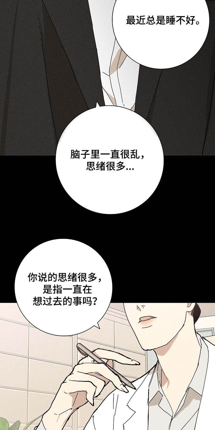 第55章：被否定的感觉3