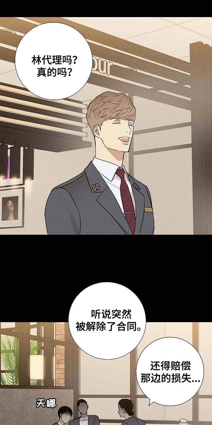 第131章：【第二季】又做错了2