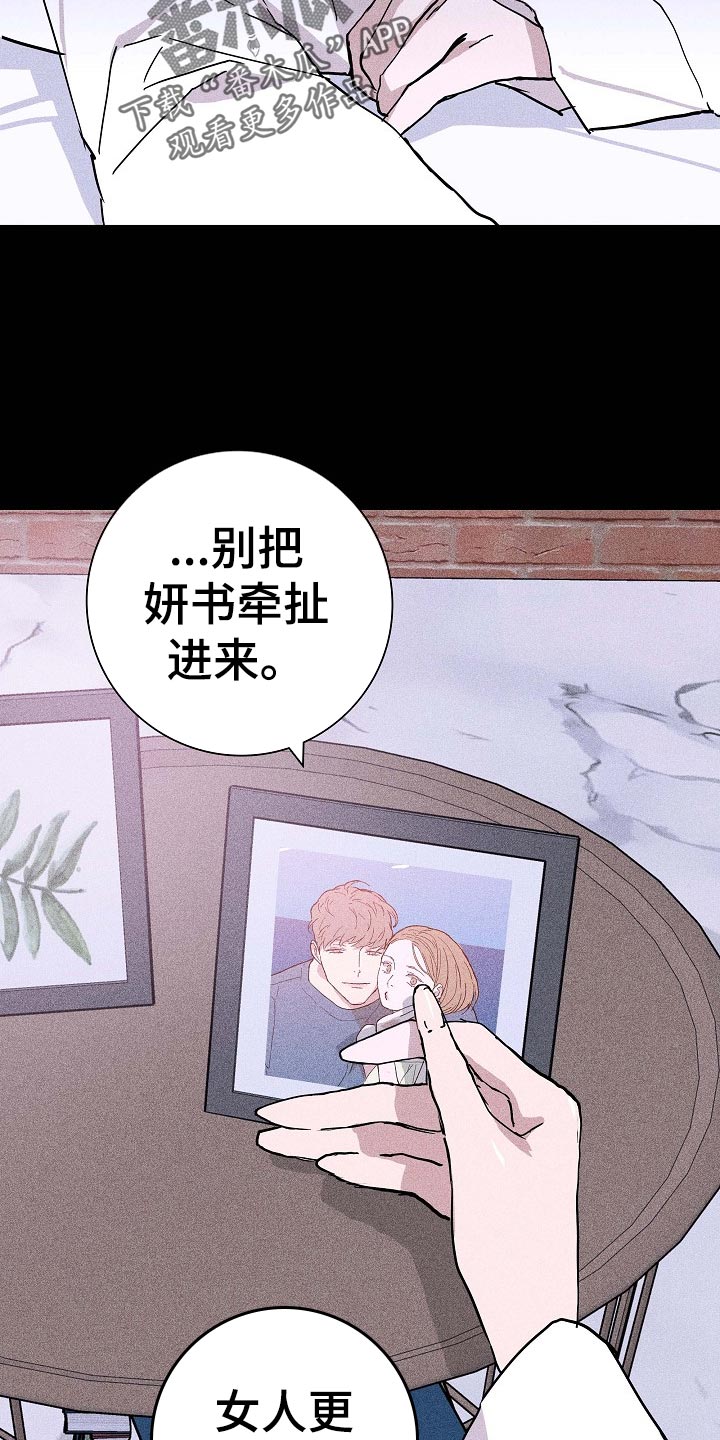 第72章：【第二季】牵扯2