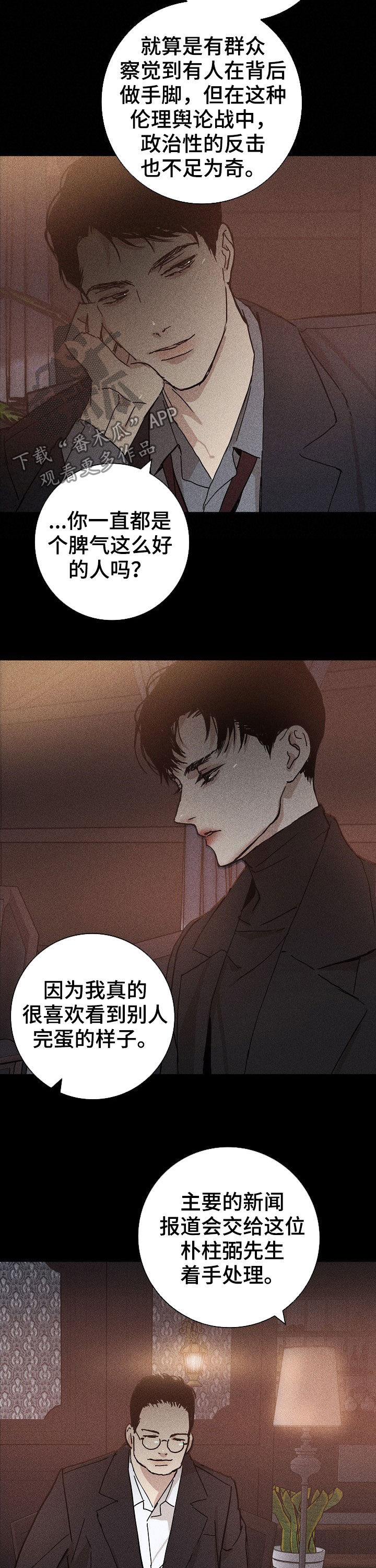第28章：你什么情况2