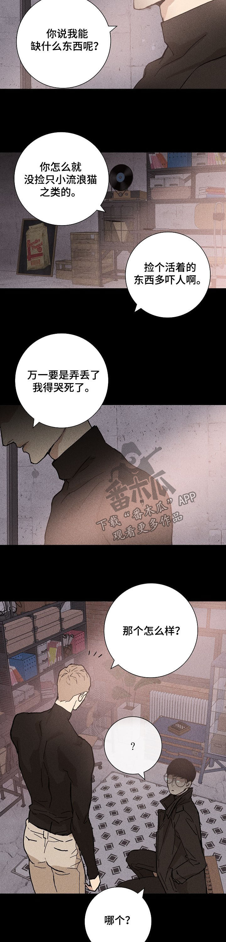 第24章：做客4