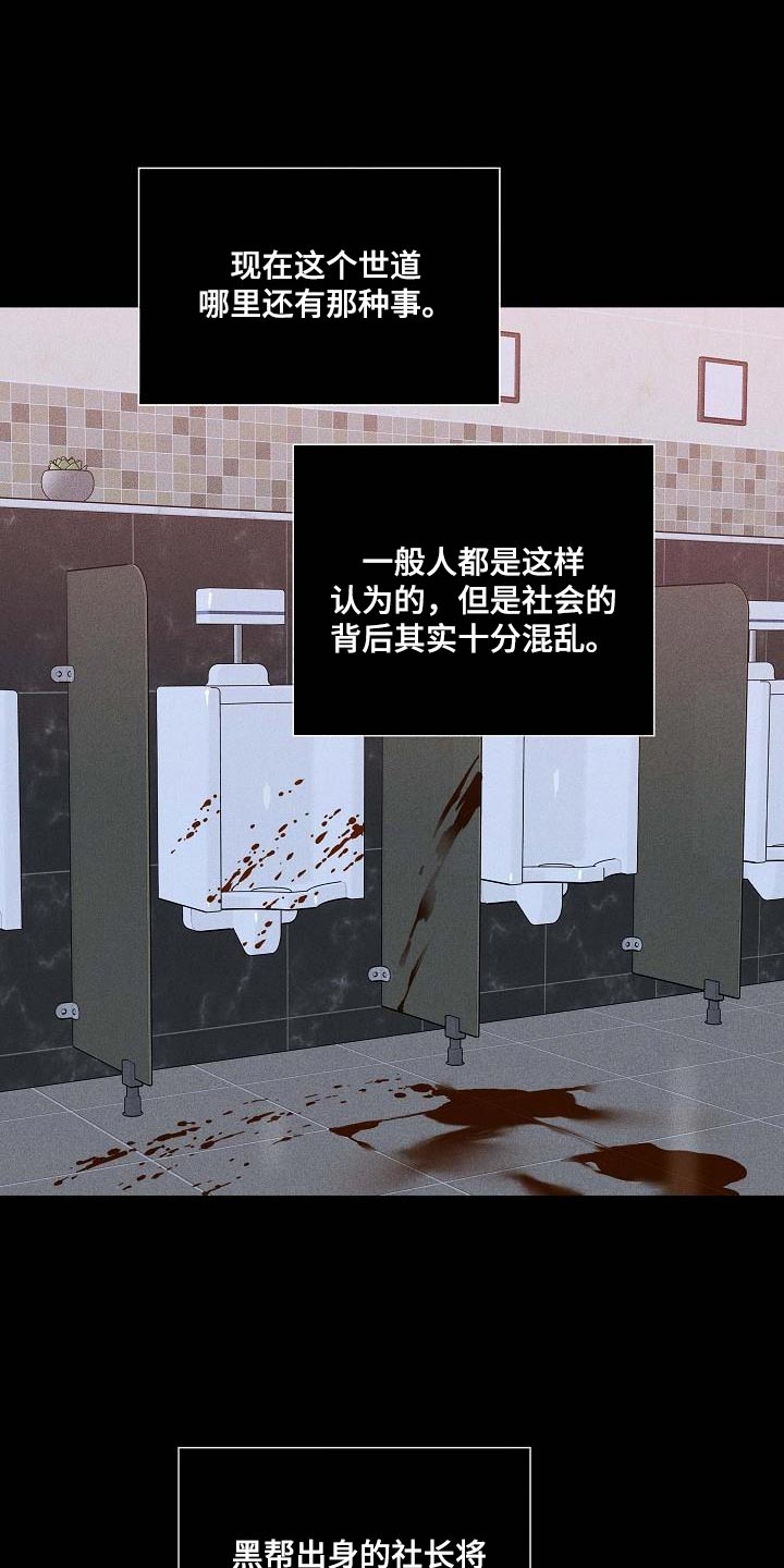 第122章：【第二季】宠物2