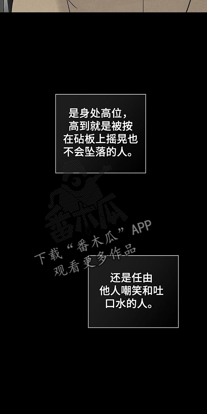 第170章：【第二季】曝光1
