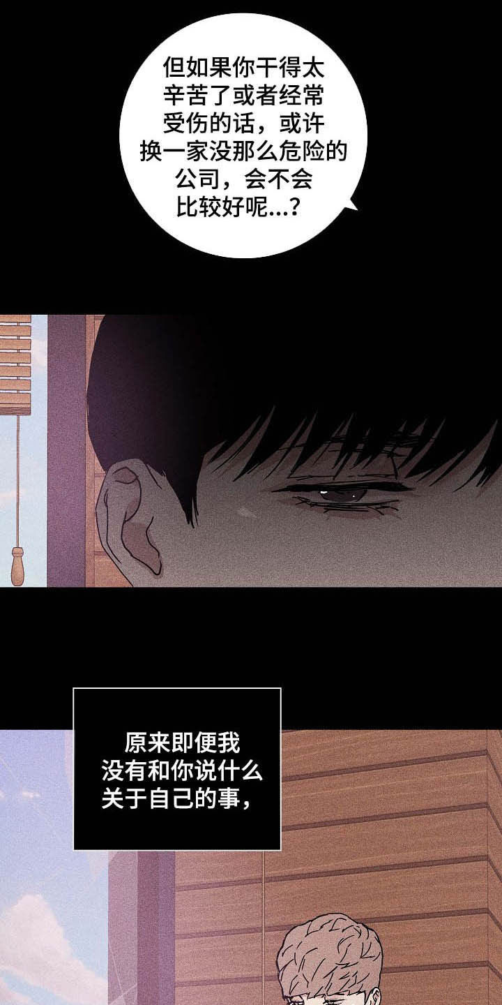 第47章：过往1