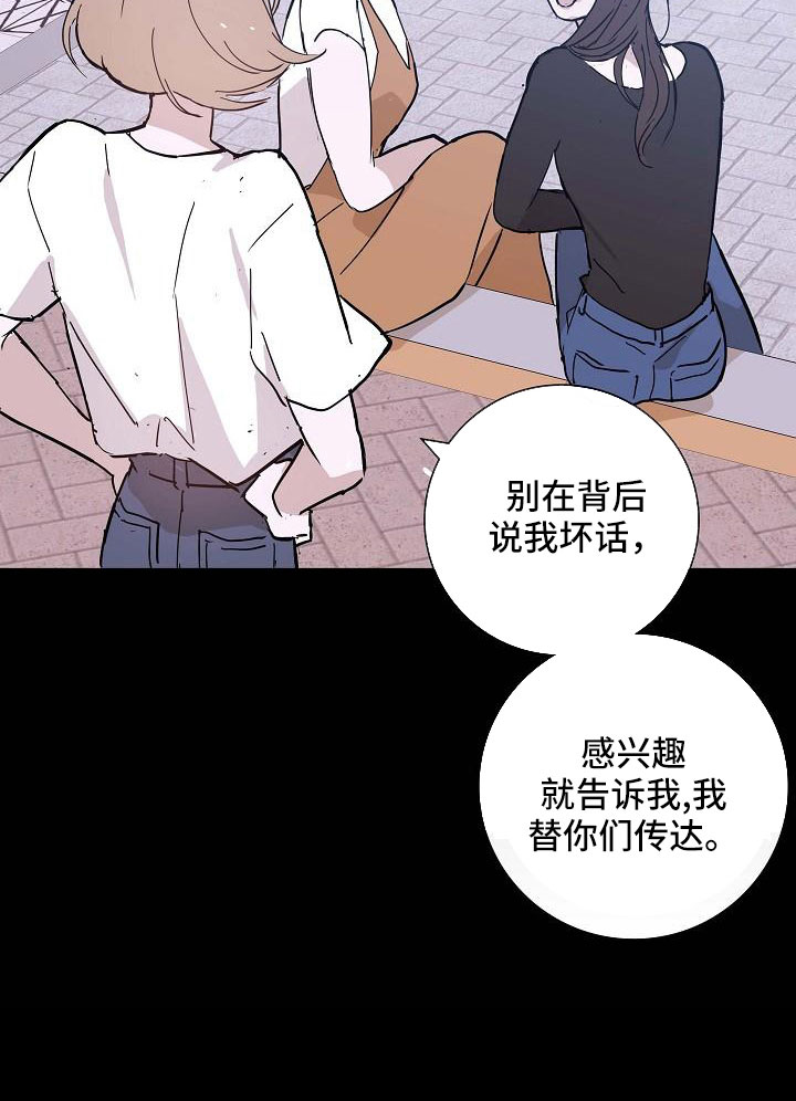 第88章： 【第二季】利用我0