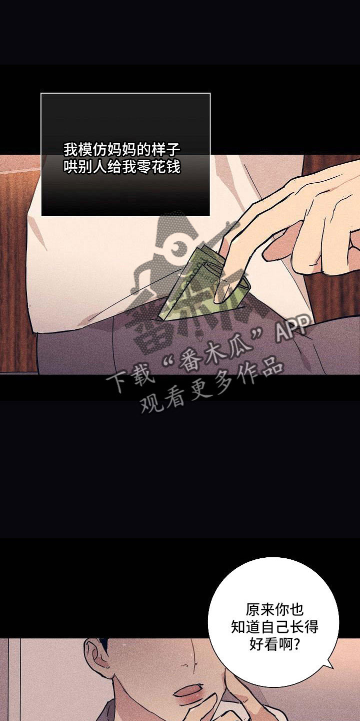 第94章：【第二季】很爱他0