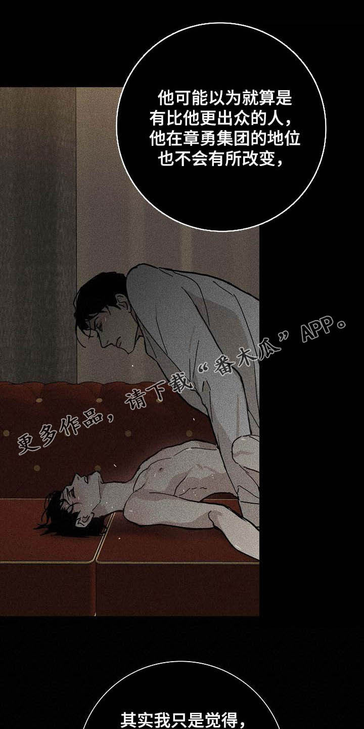 第68章：不许带他走（第一季完结）0