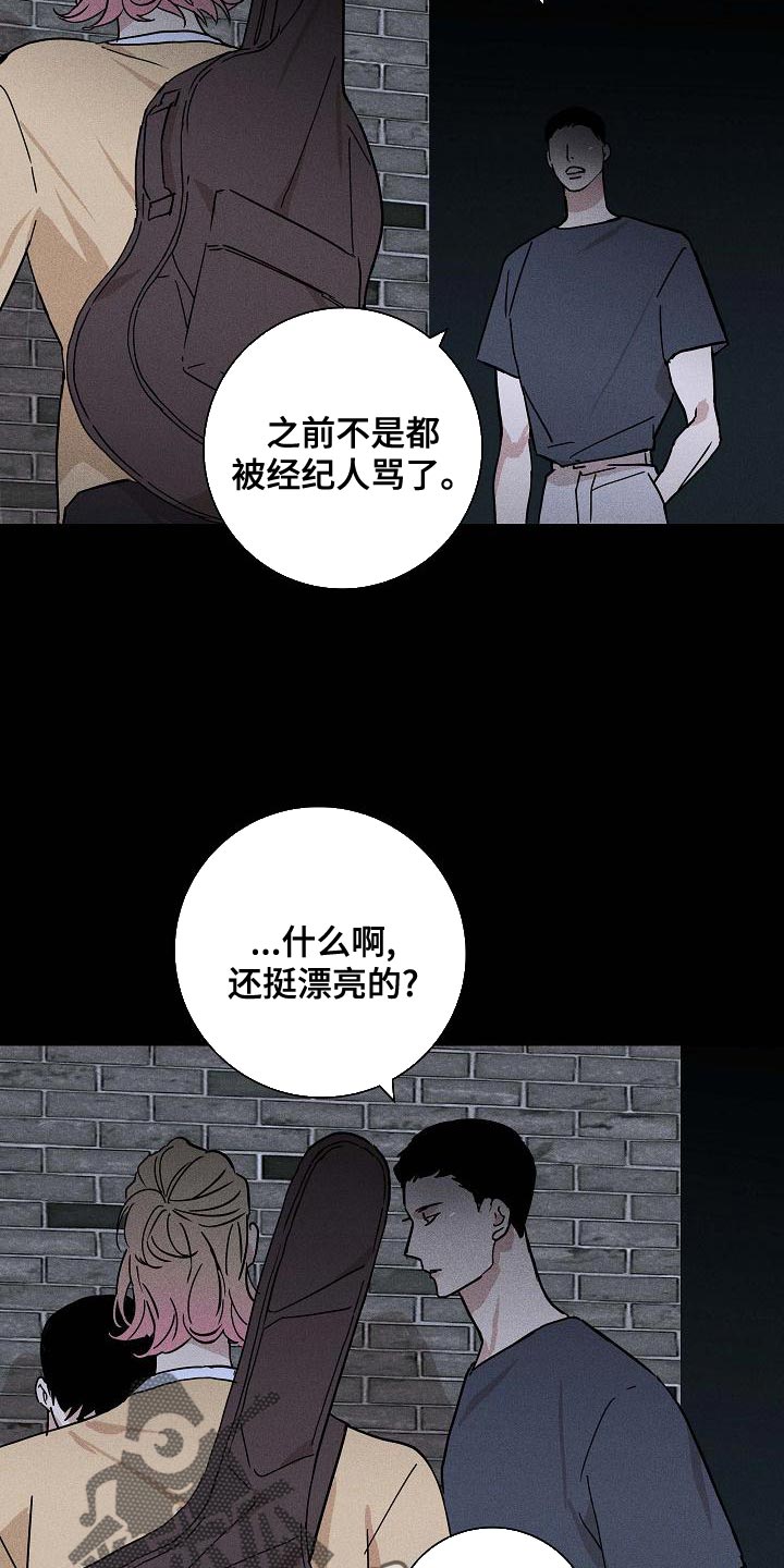 第100章：【第二季】贪念2