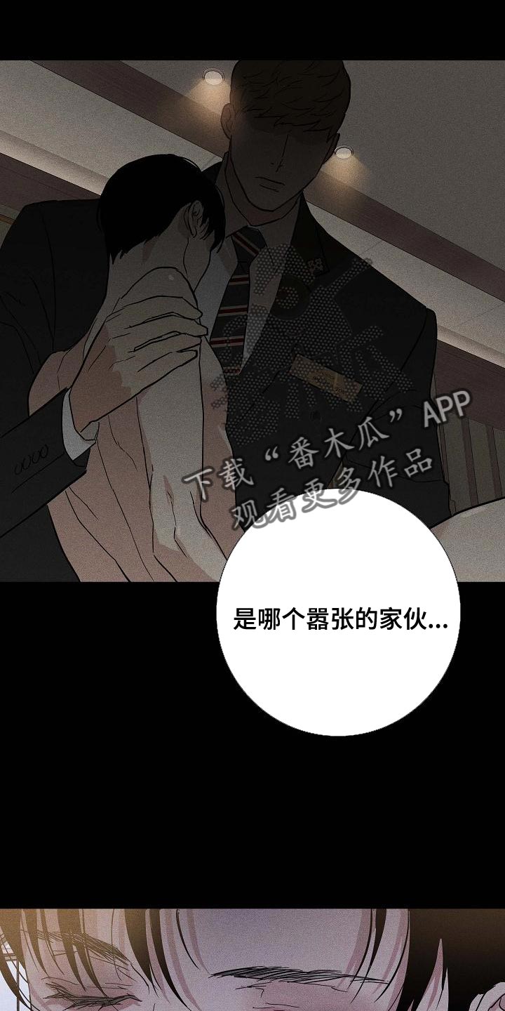 第129章：【第二季】爱吃醋4