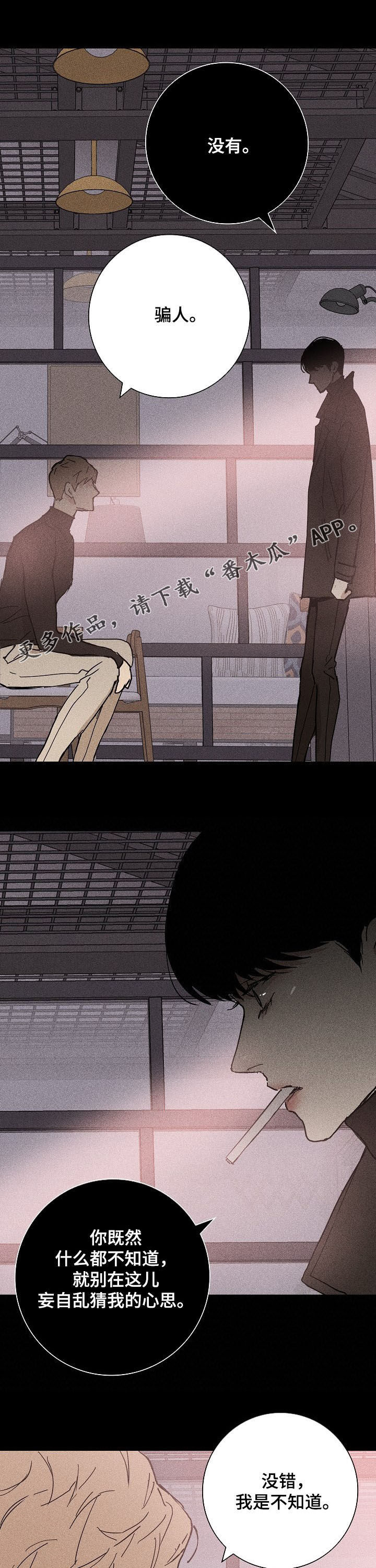 第26章：狼狈0