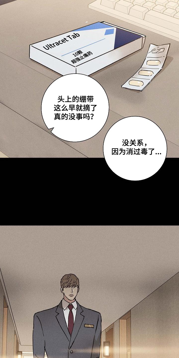 第145章：【第二季】心中的第一位3