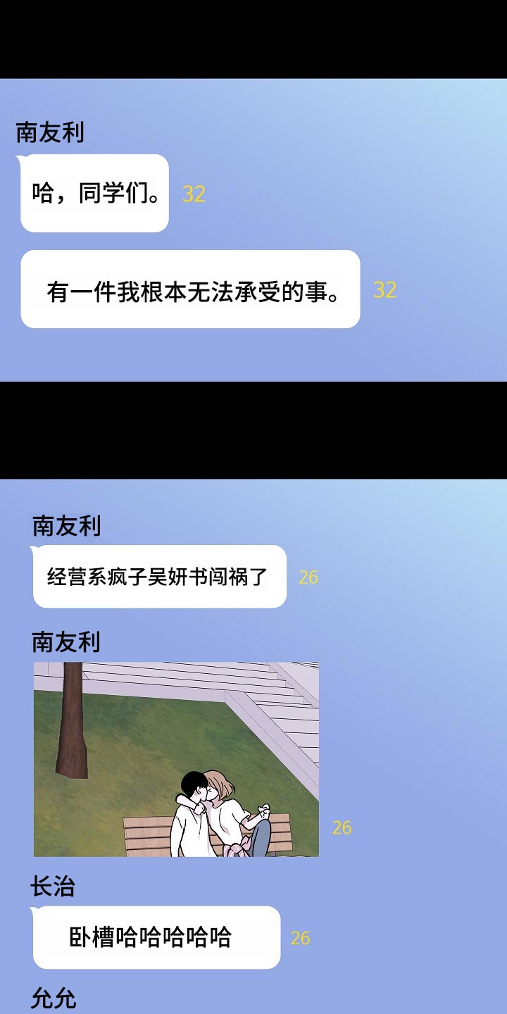 第84章：【第二季】同类人0
