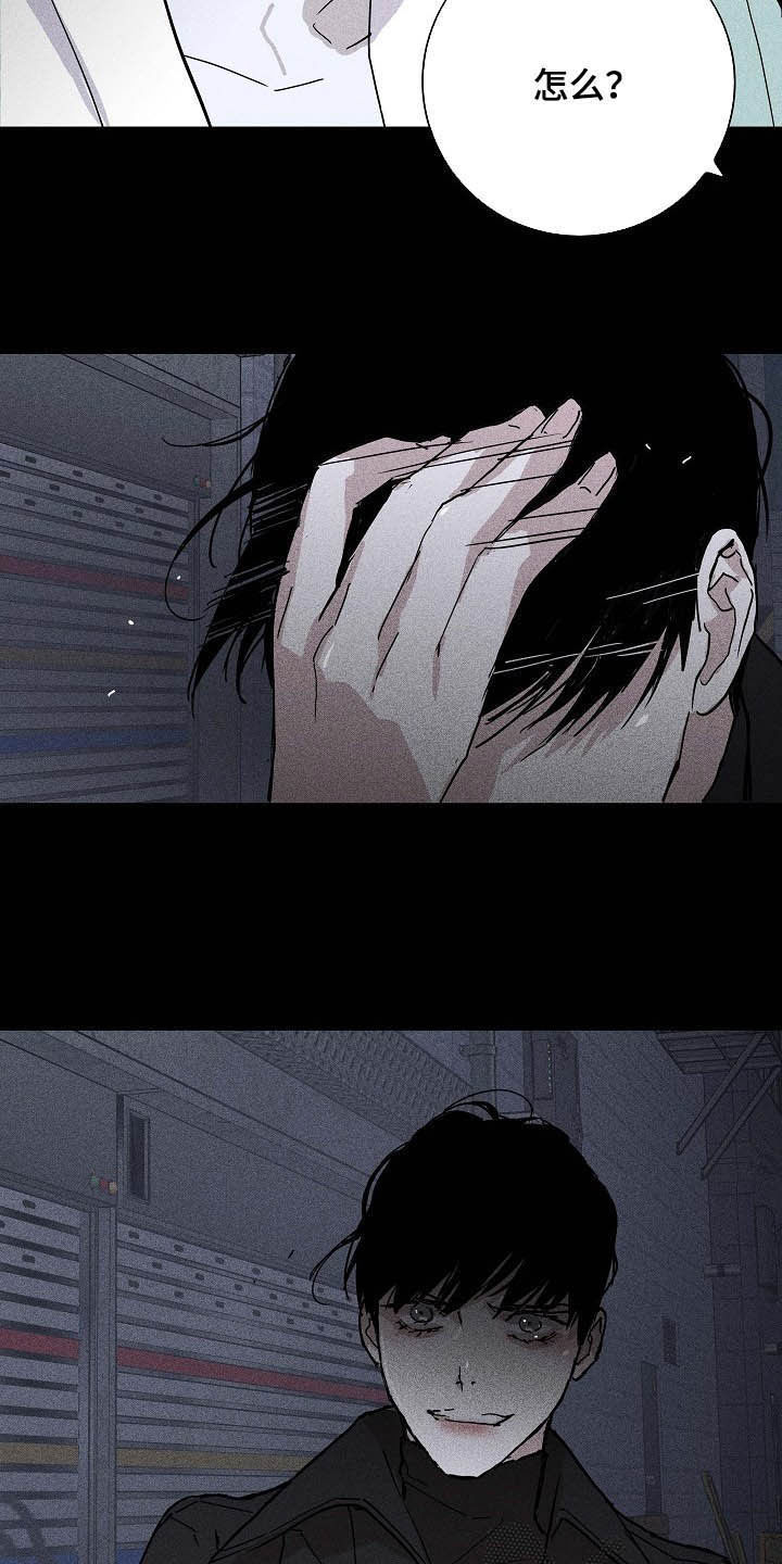 第55章：被否定的感觉3