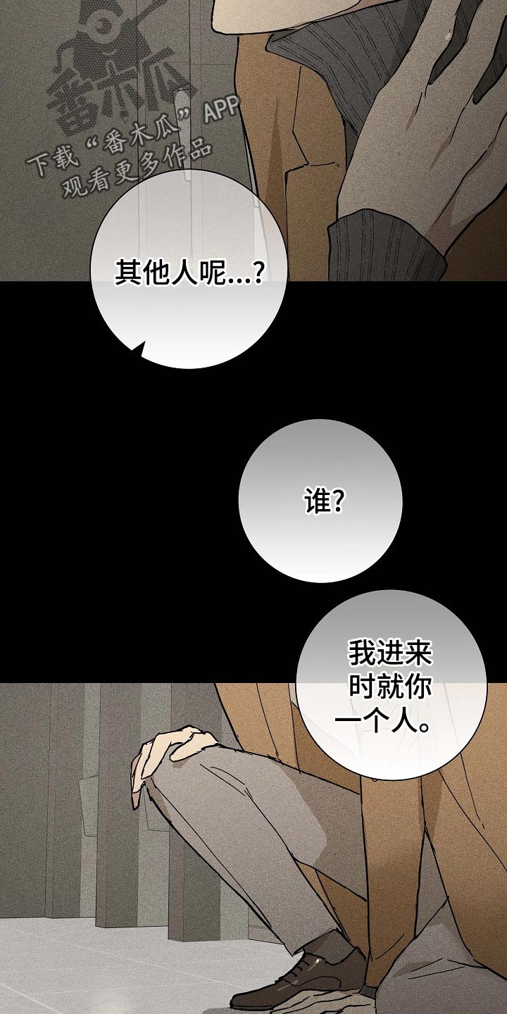 第79章：【第二季】不知天高地厚4