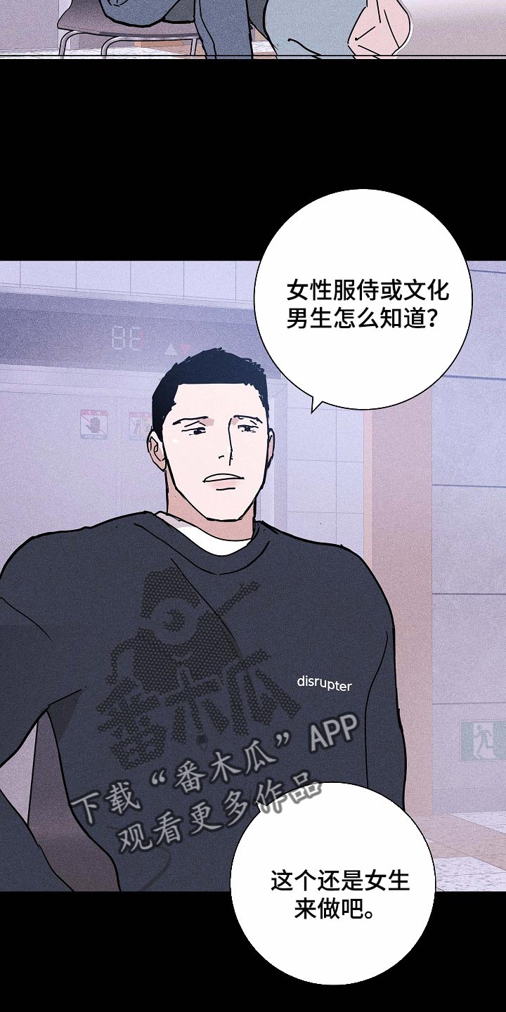 第85章：【第二季】好主意4