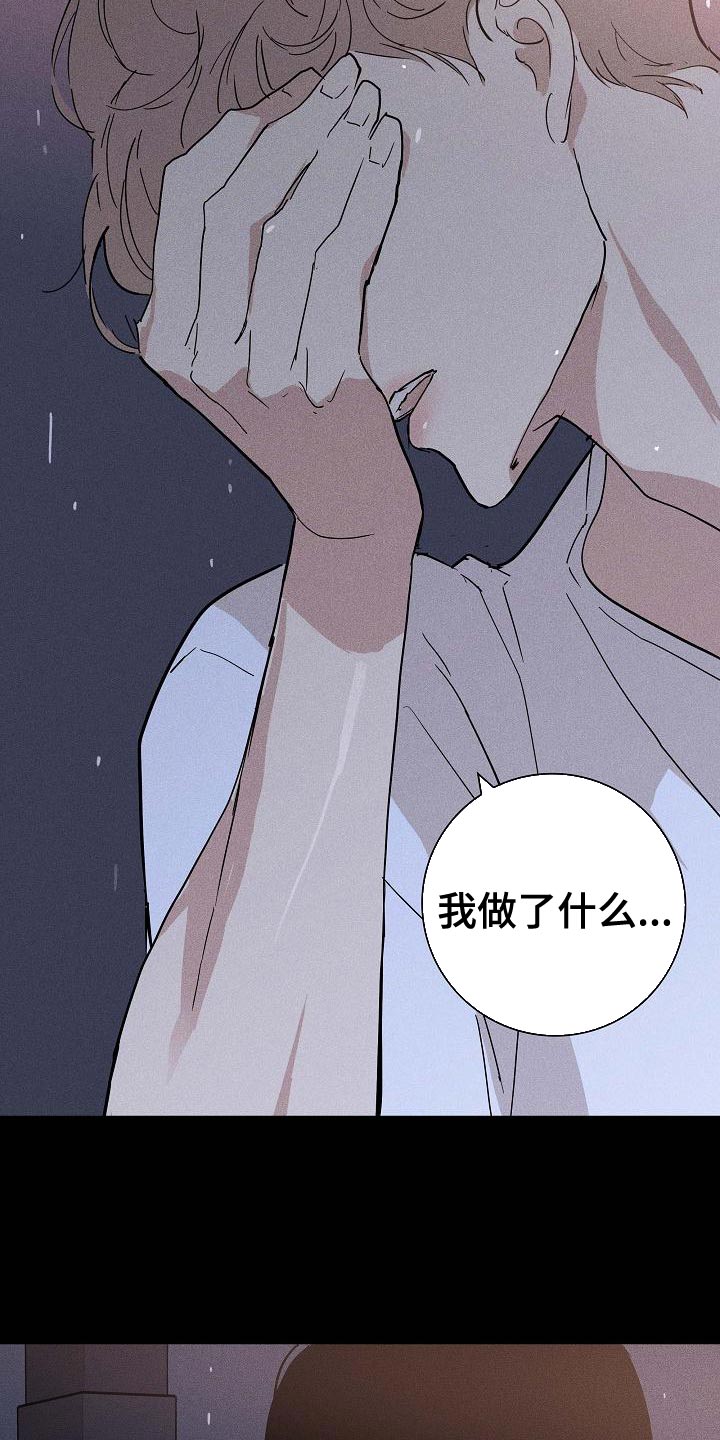 第101章：【第二季】运气很不好2