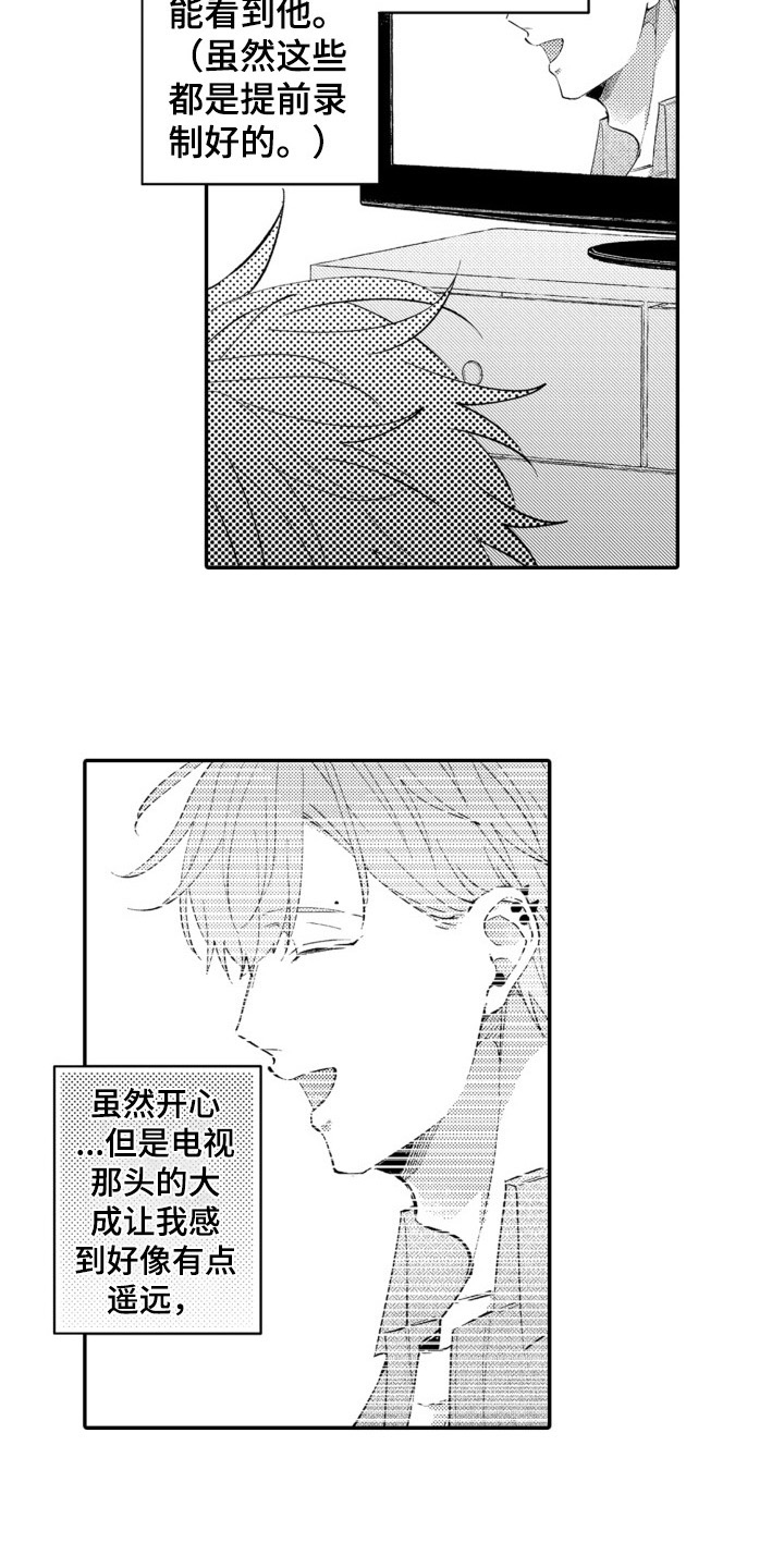 第28章：【番外】只属于你的标志3