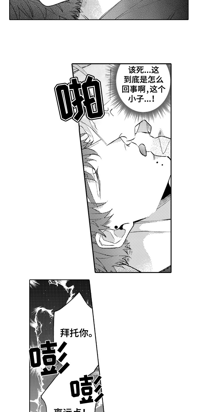 第2章：特技替身演员3