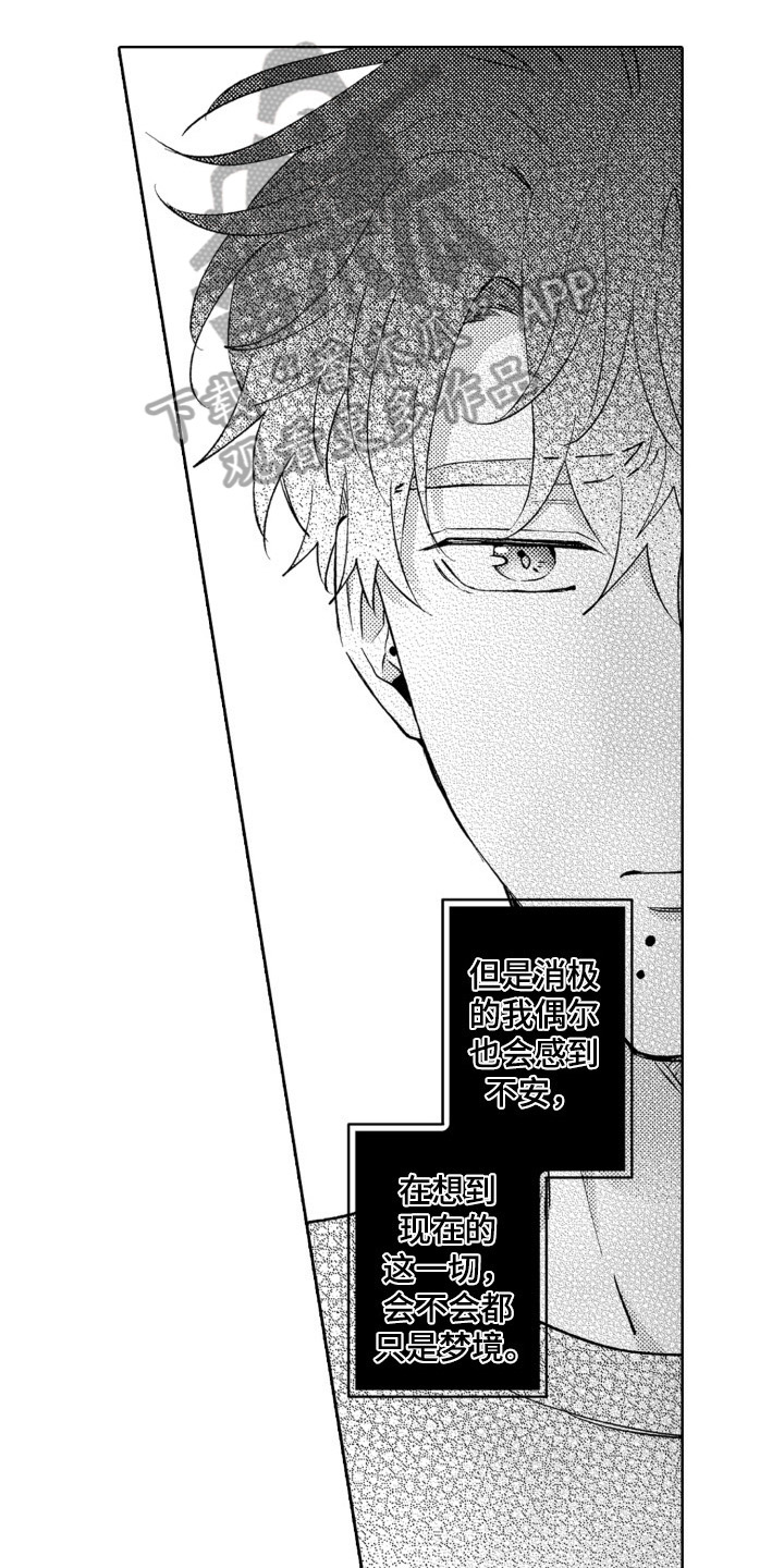 第28章：【番外】只属于你的标志4