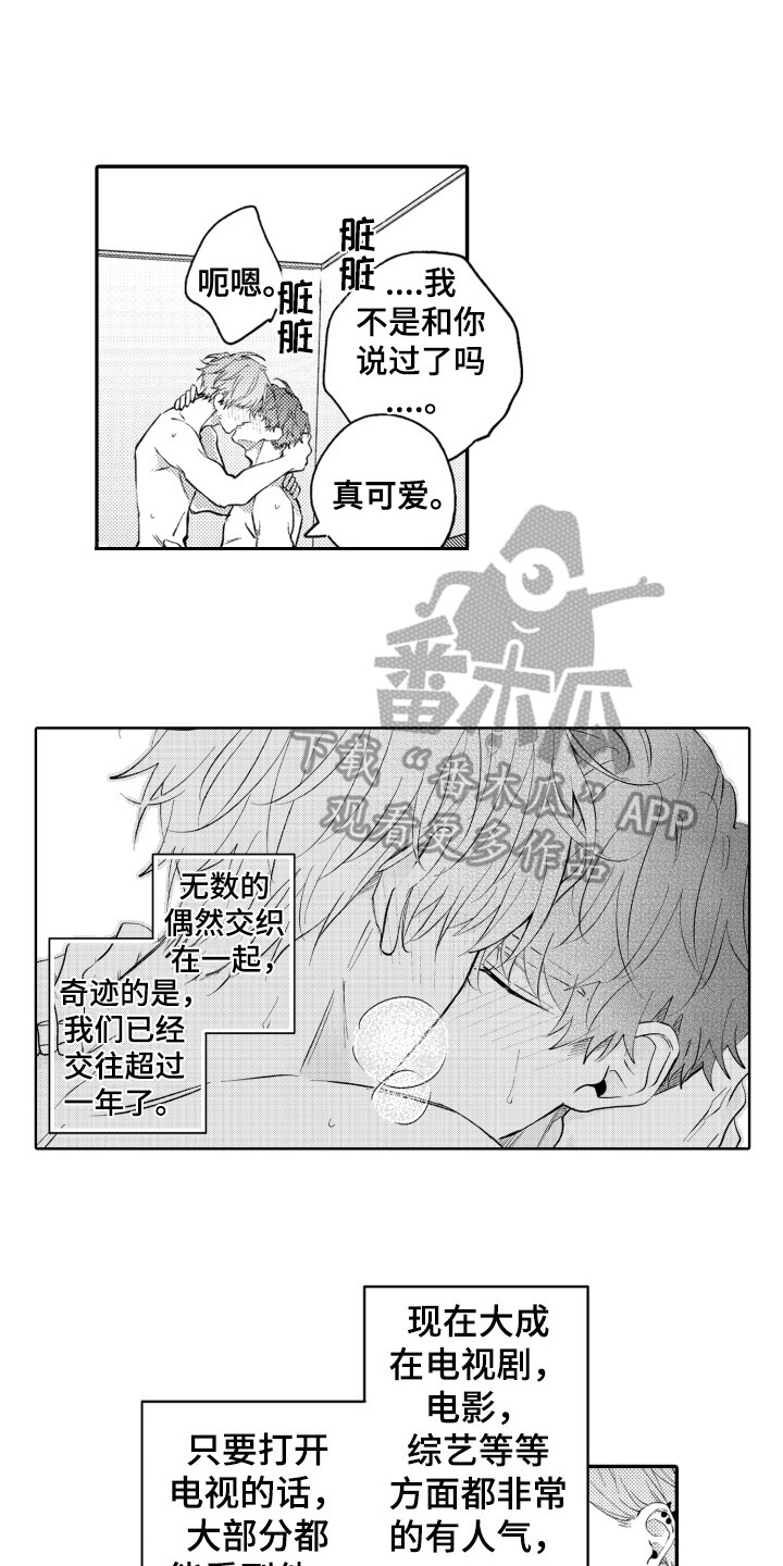 第28章：【番外】只属于你的标志2