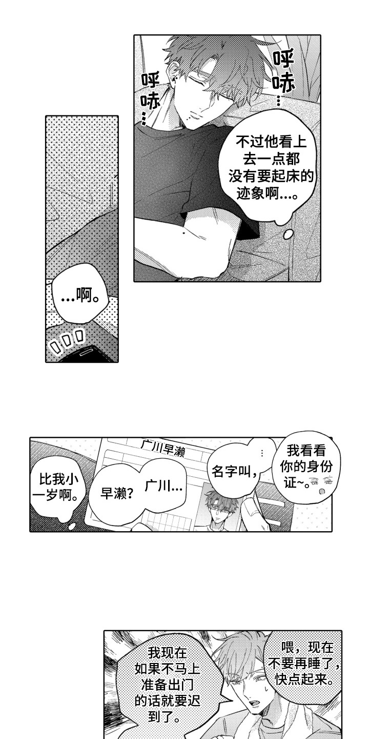 第2章：特技替身演员0