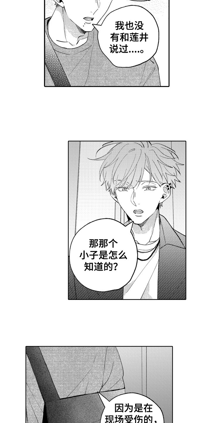 第21章：一点没变4