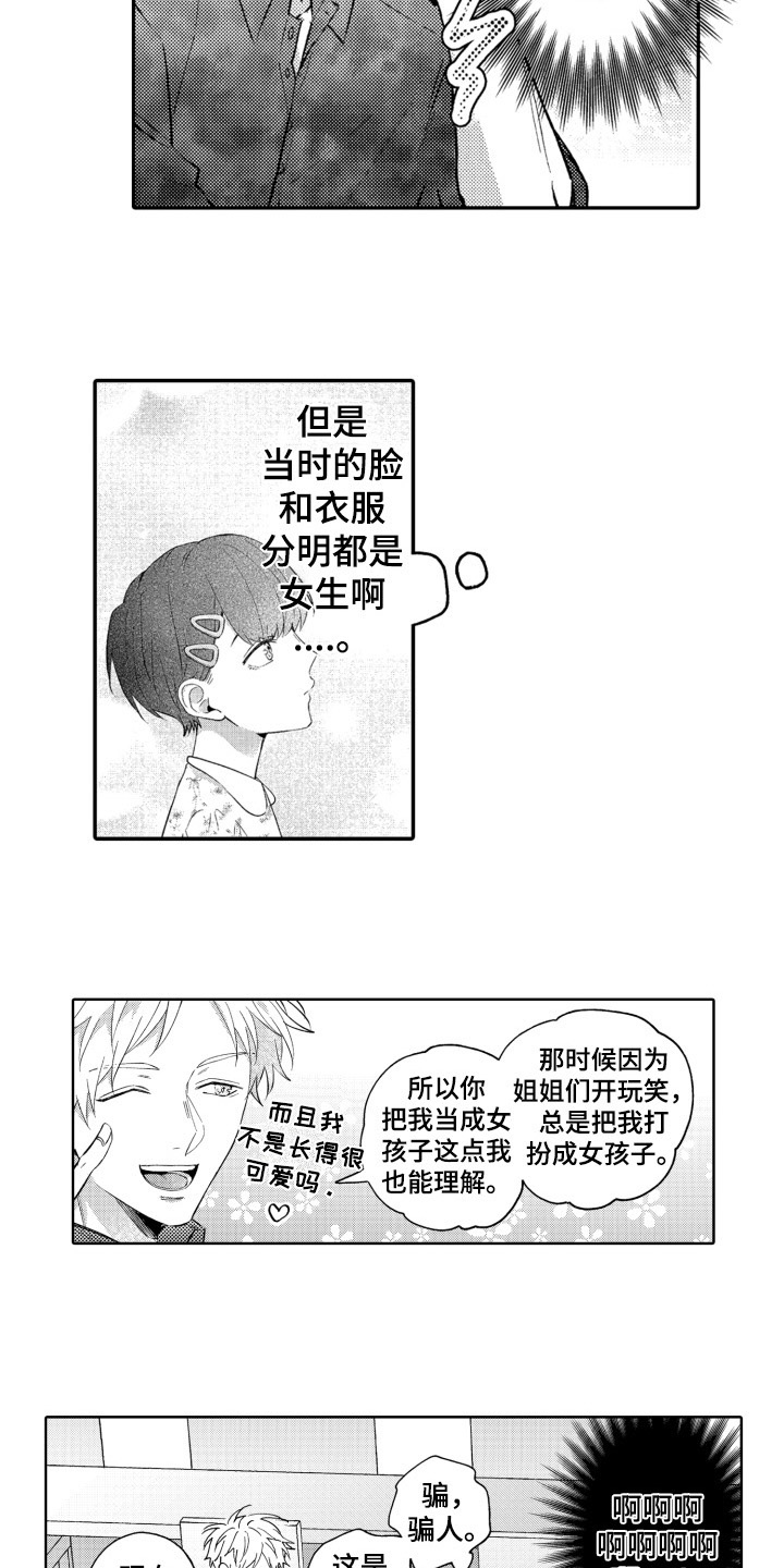 第9章：不奇怪2