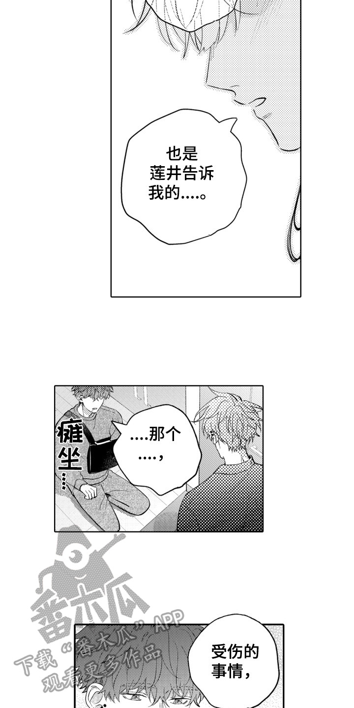 第21章：一点没变3