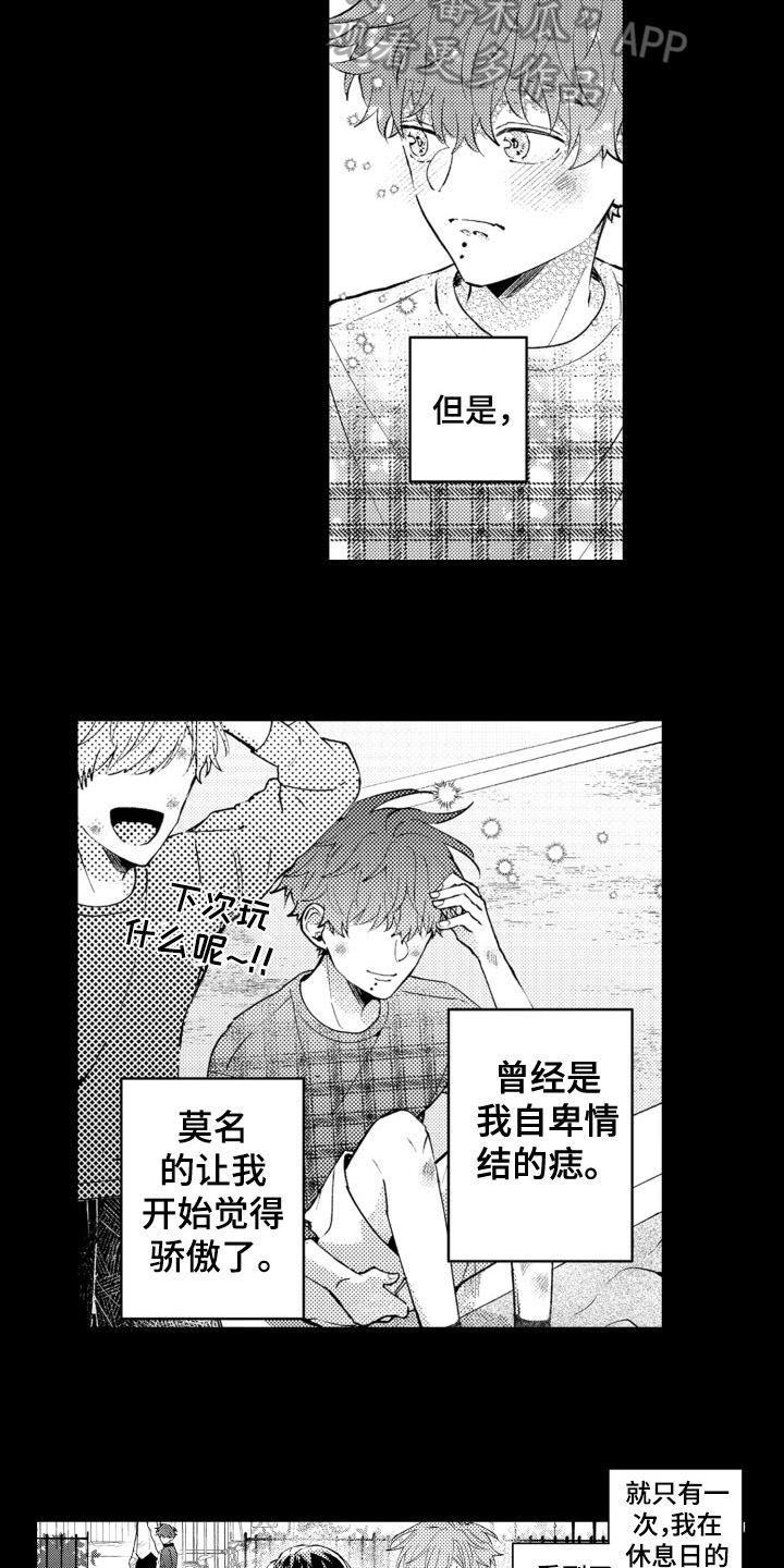 第16章：感情变化2