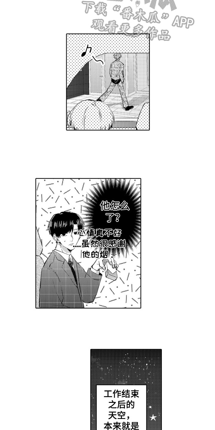 第23章：爱情滋味4