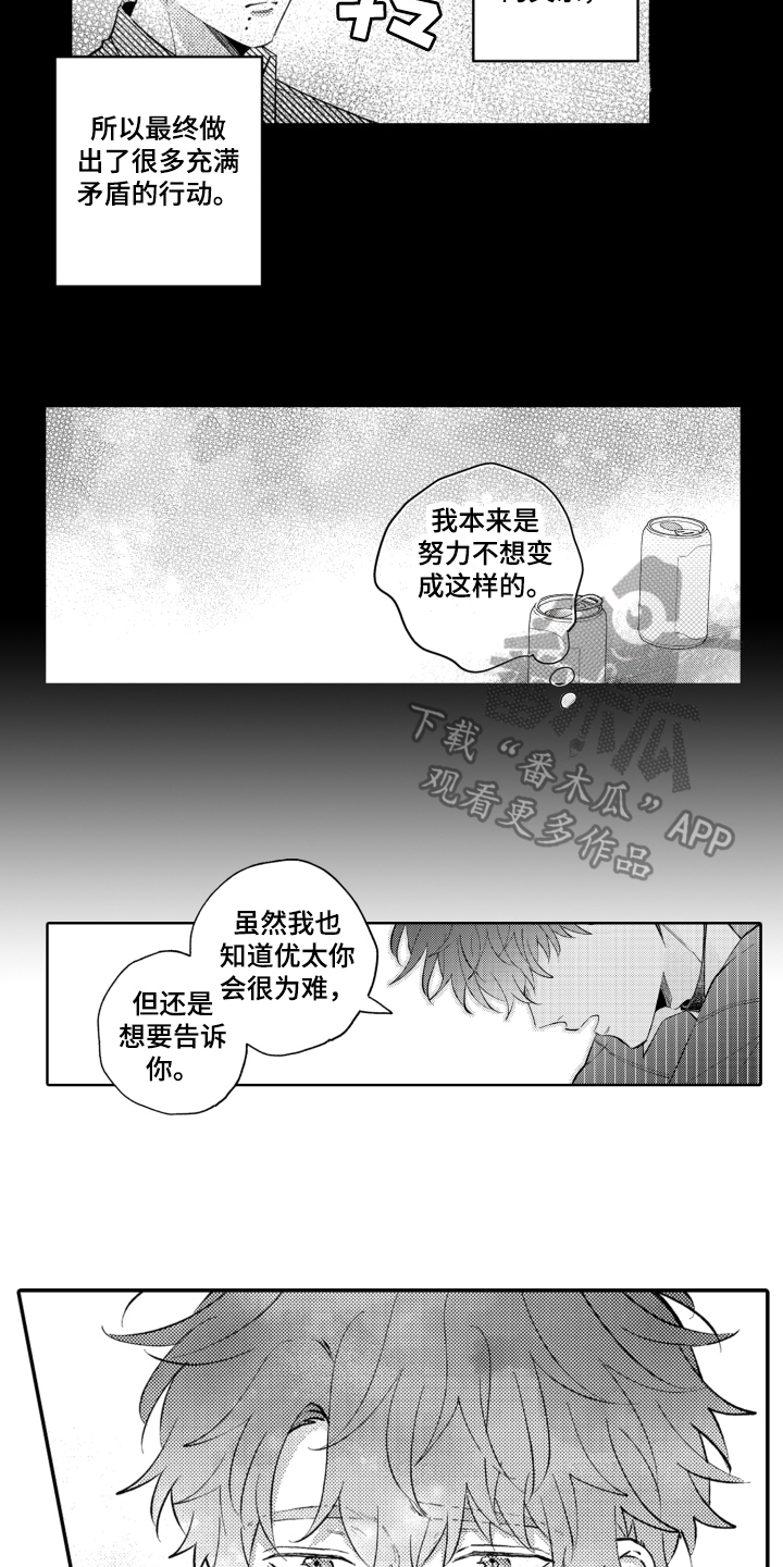 第17章：不讨厌4