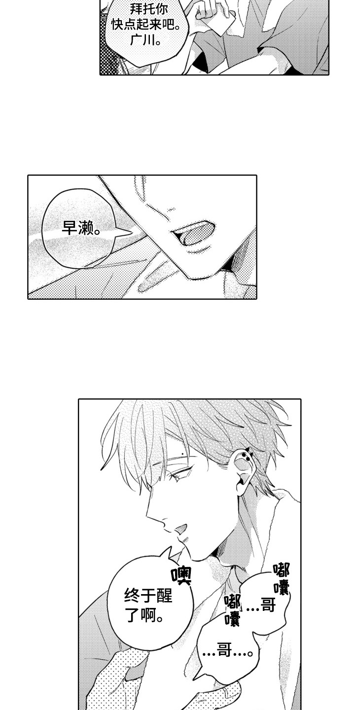 第2章：特技替身演员1