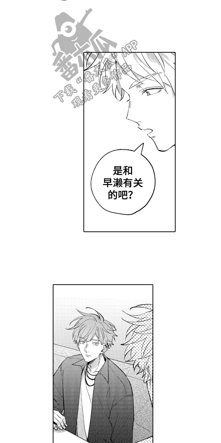 第20章：找上门2