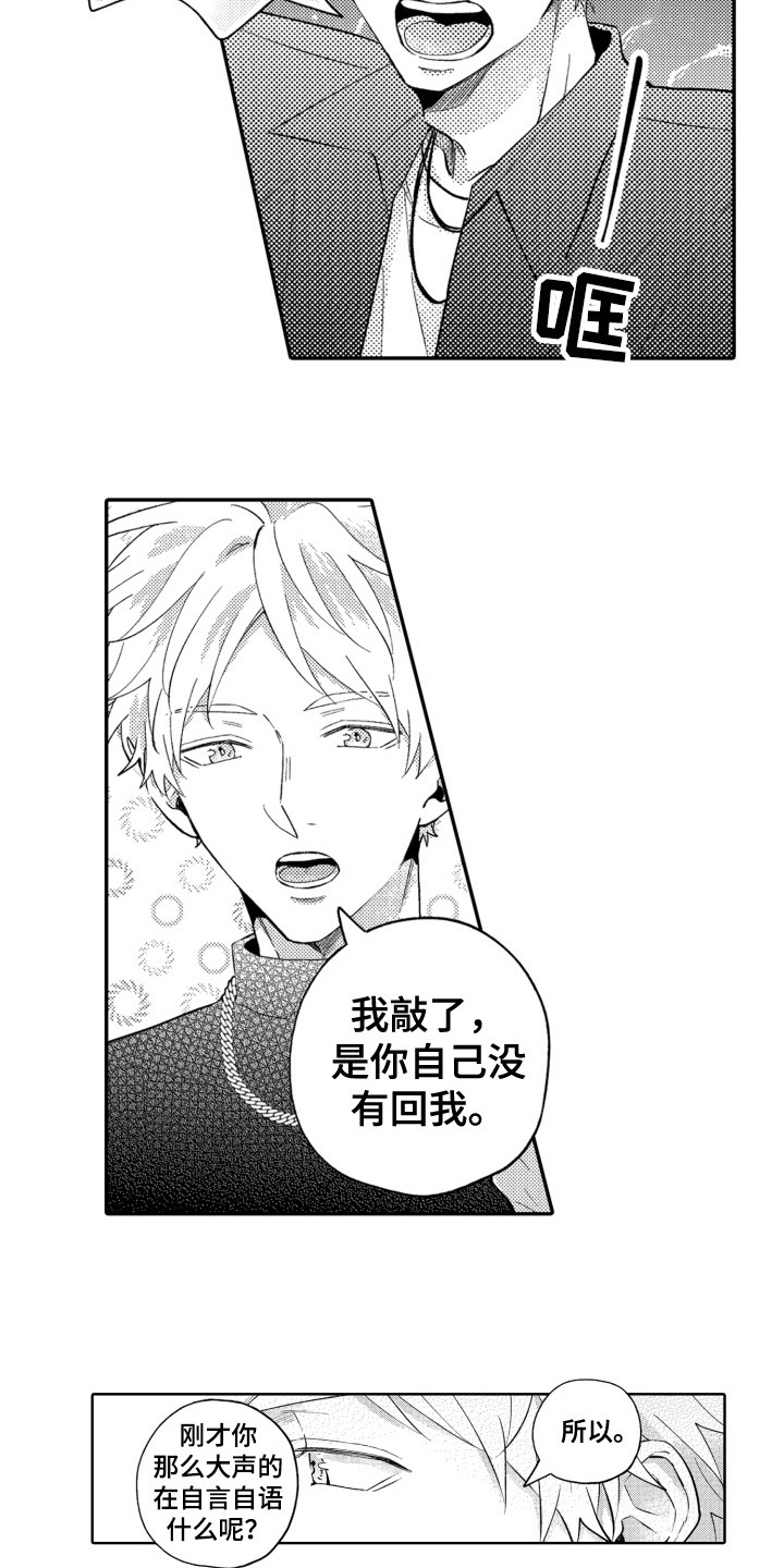 第20章：找上门1