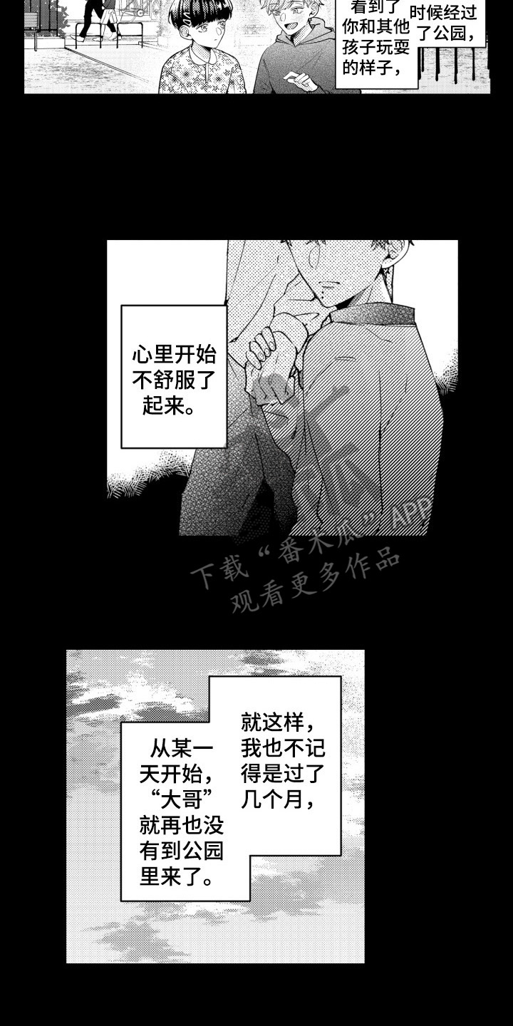 第16章：感情变化3