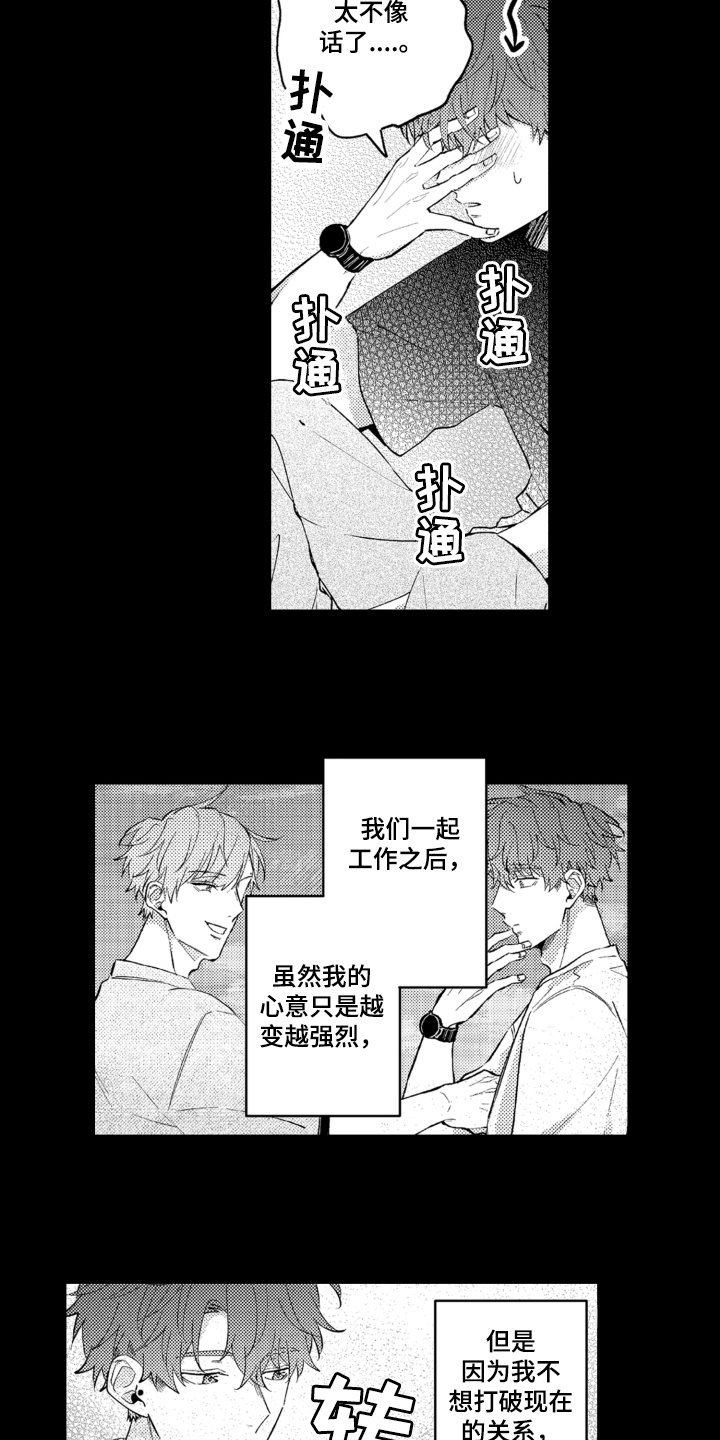 第17章：不讨厌3