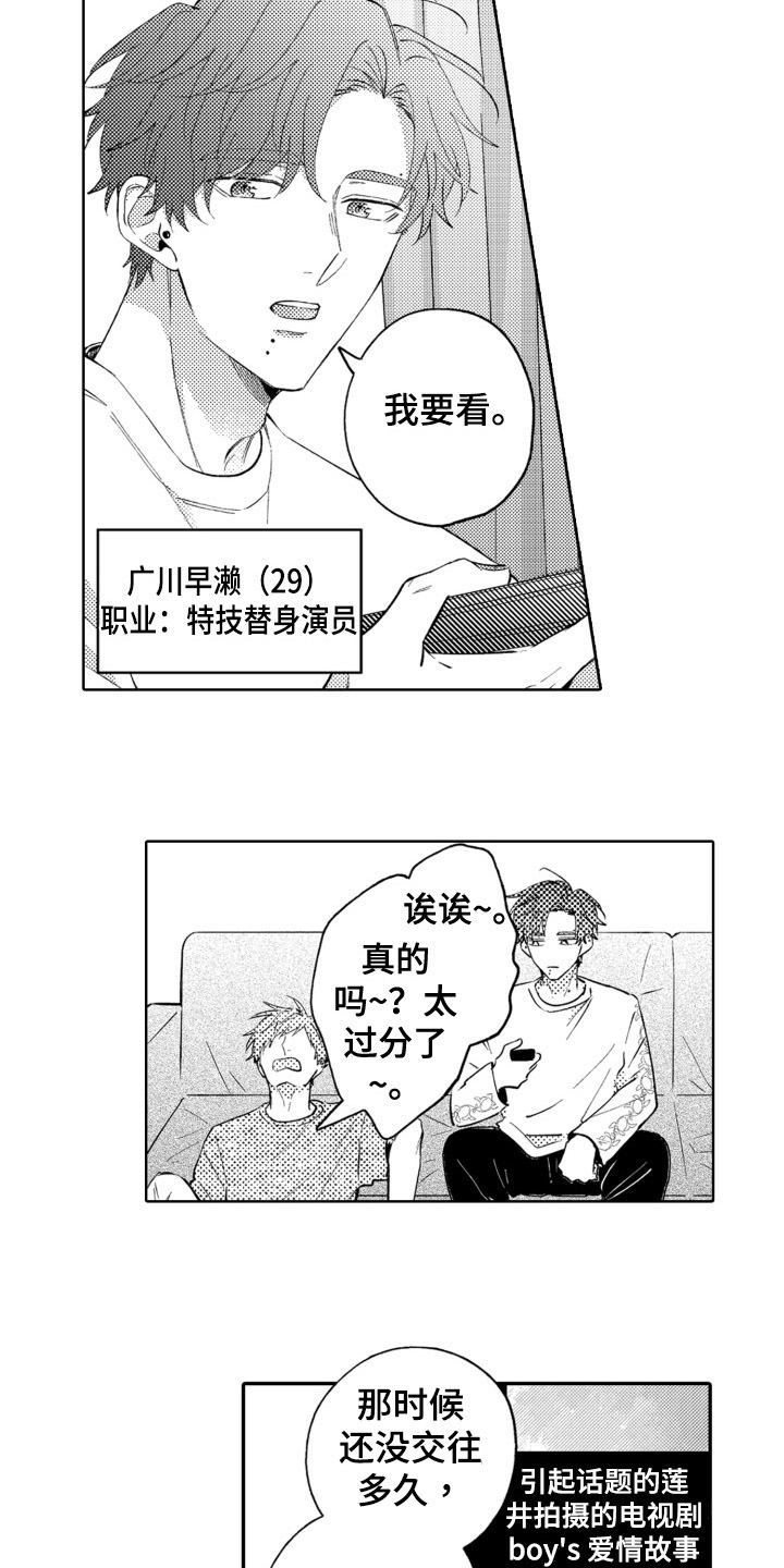 第27章：幸运的事【完结】4