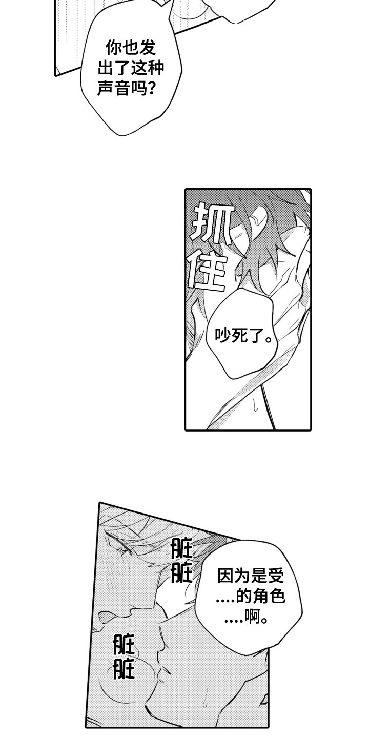 第28章：【番外】只属于你的标志1