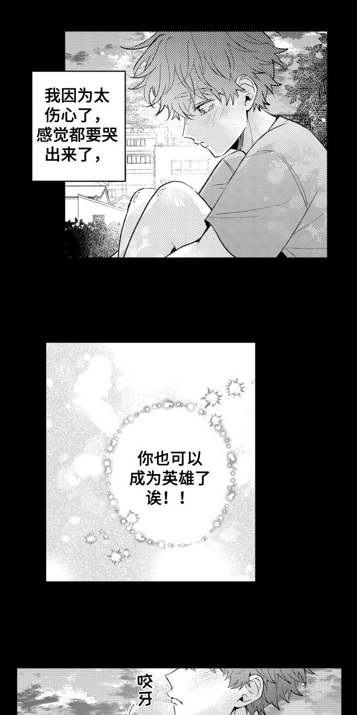 第16章：感情变化4