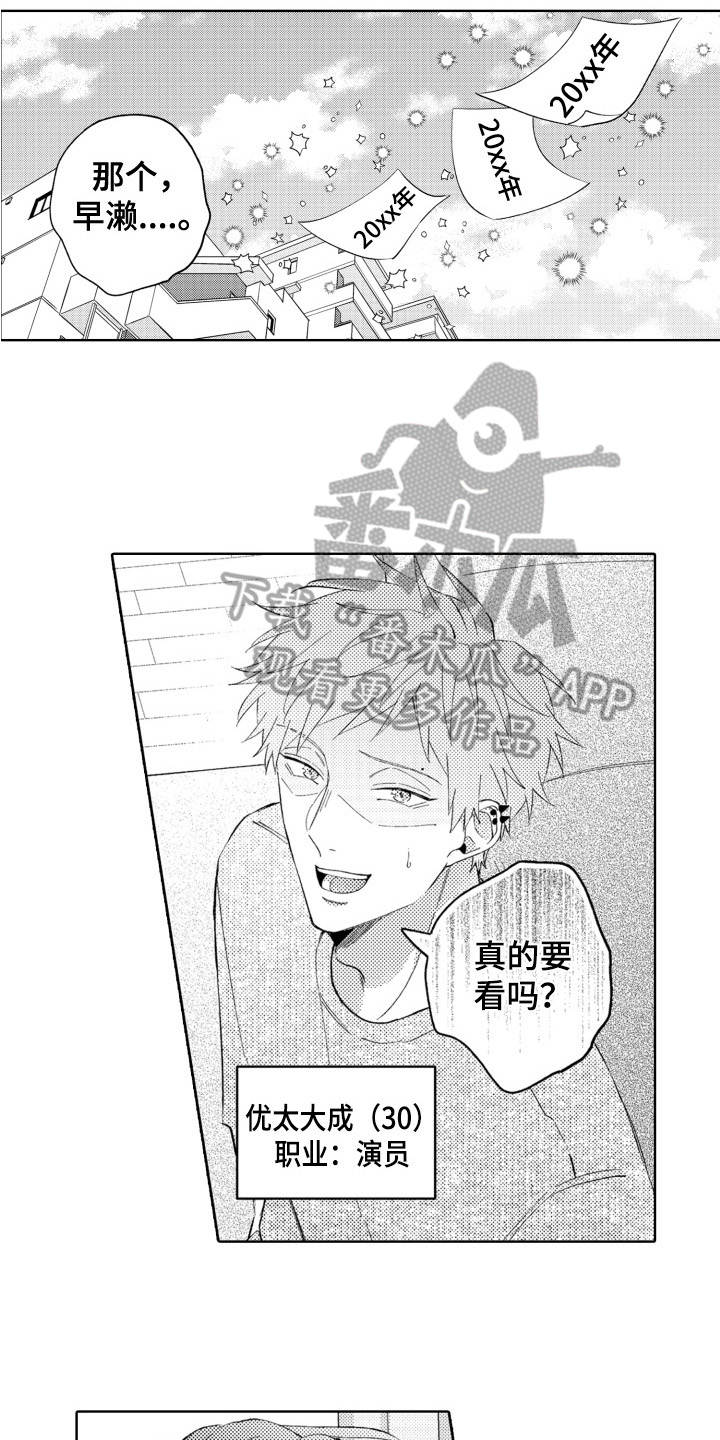 第27章：幸运的事【完结】3