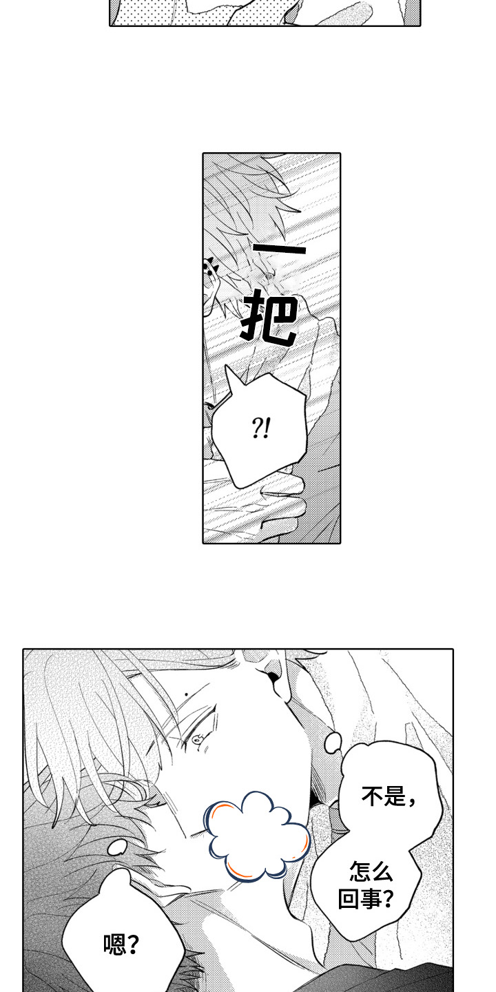 第2章：特技替身演员2