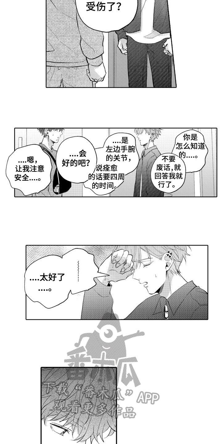 第21章：一点没变1