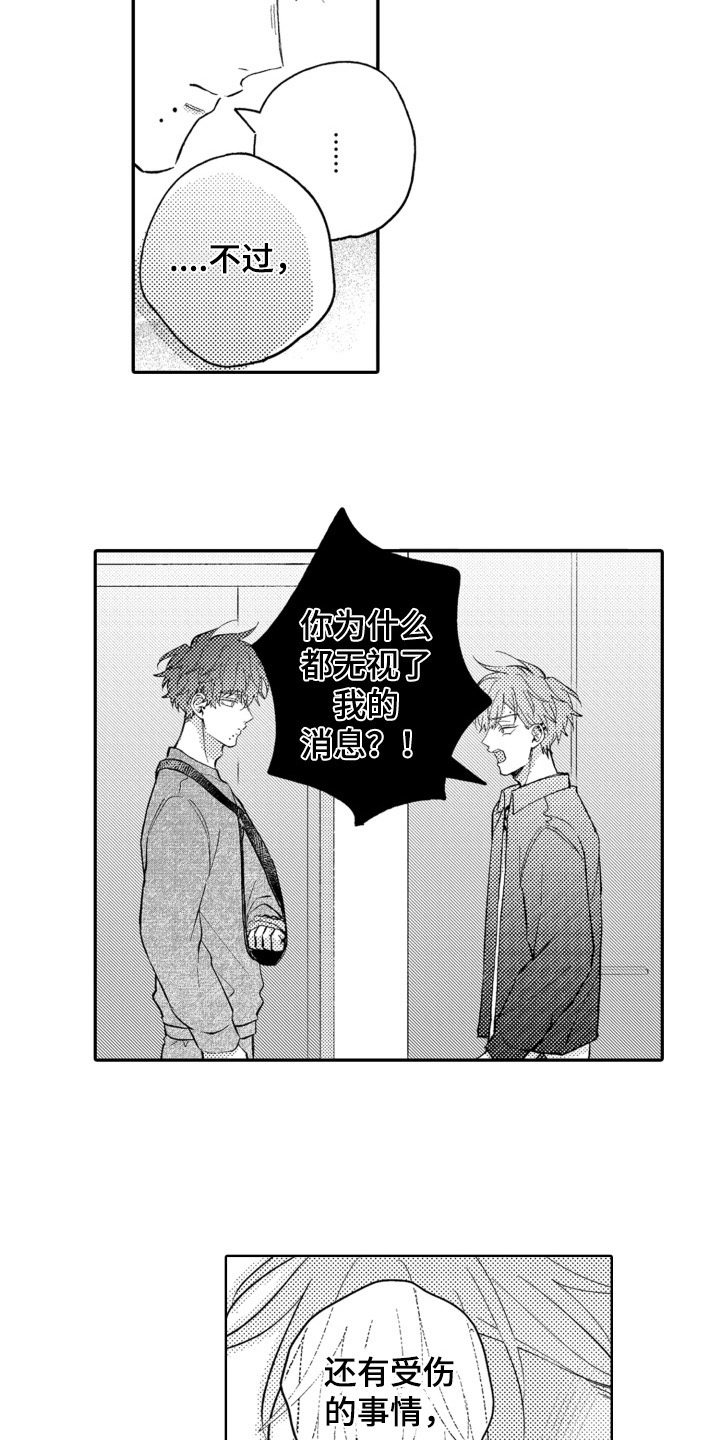 第21章：一点没变2