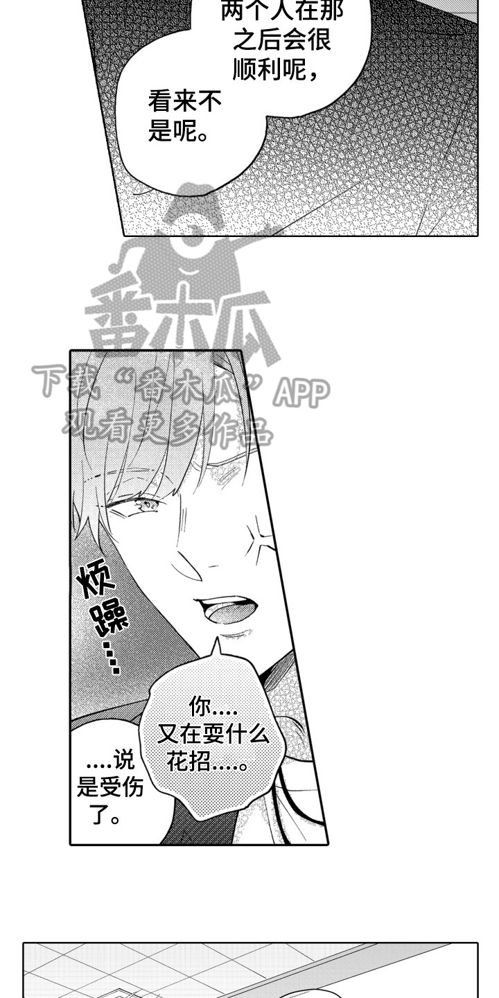 第20章：找上门4