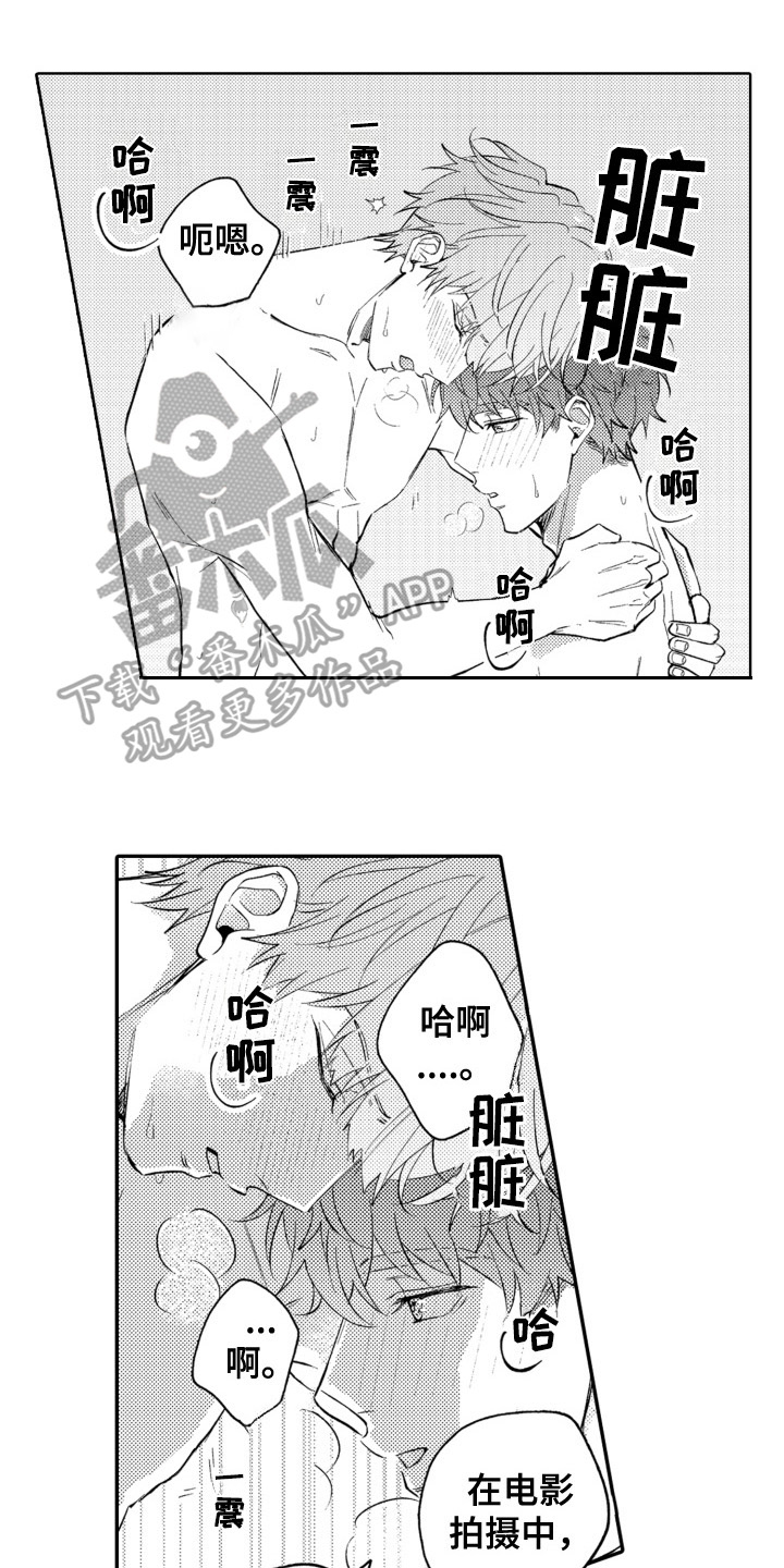 第28章：【番外】只属于你的标志0