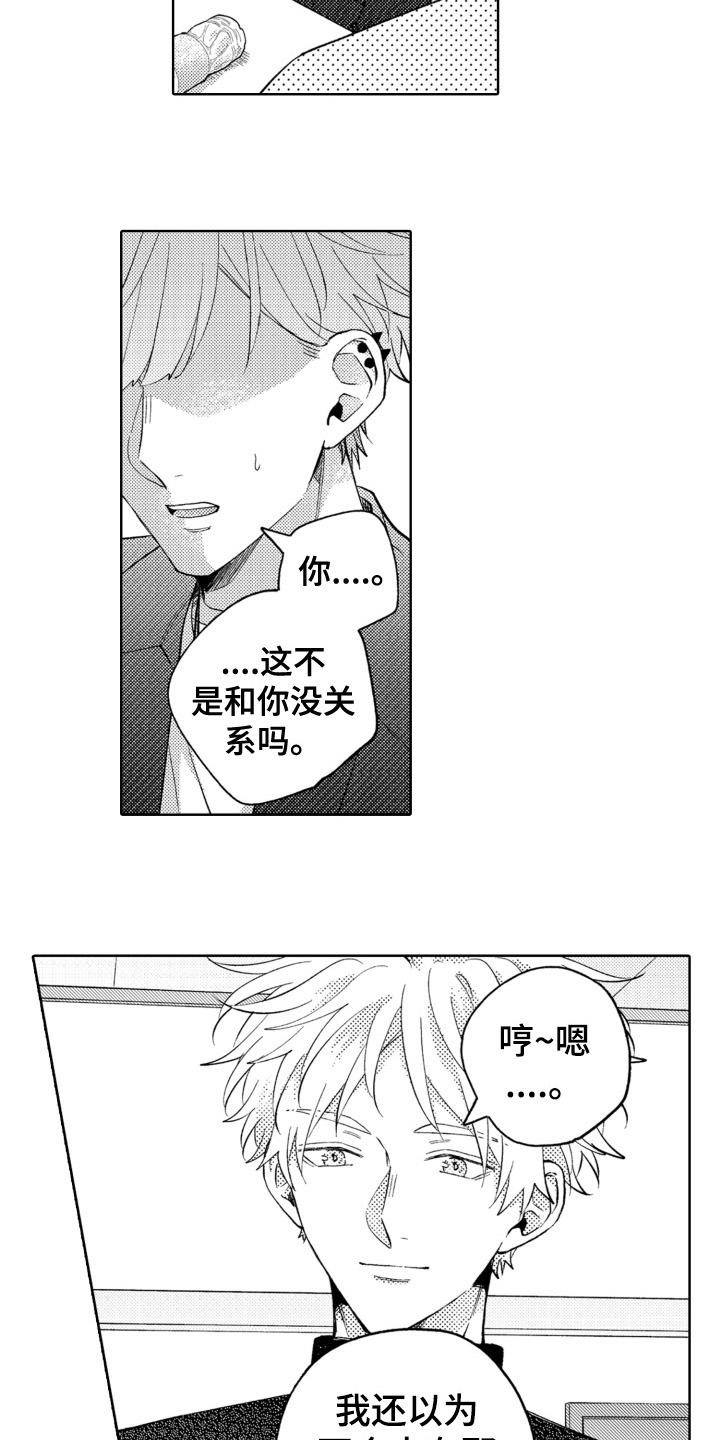 第20章：找上门3