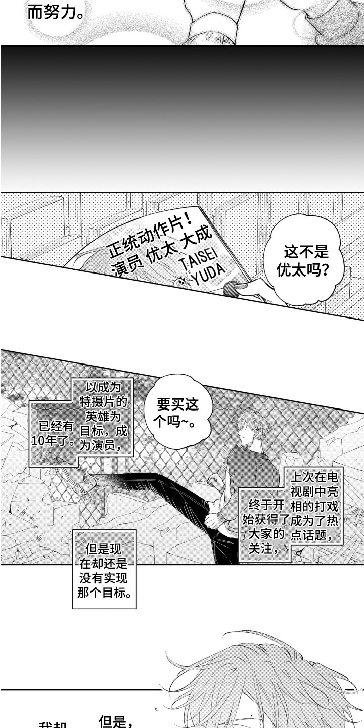 第1章：带回家1