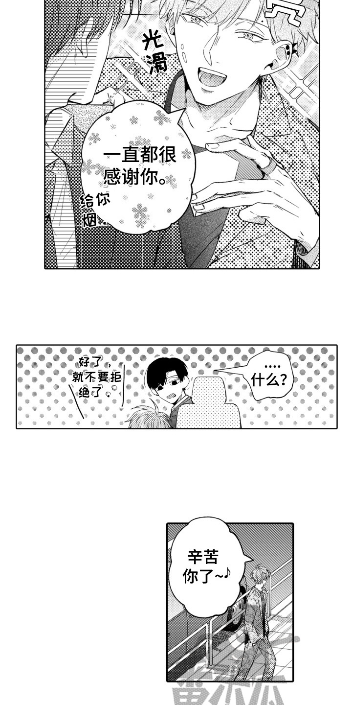 第23章：爱情滋味3