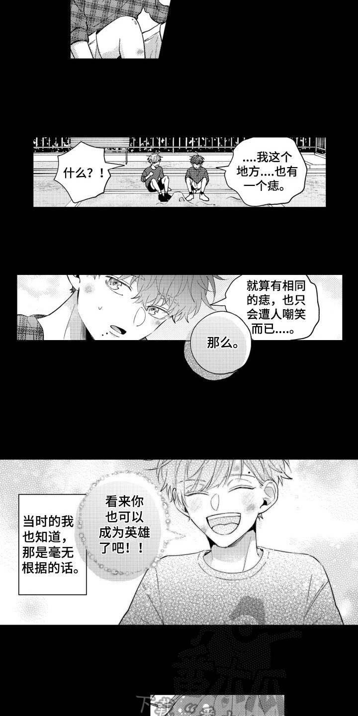 第16章：感情变化1