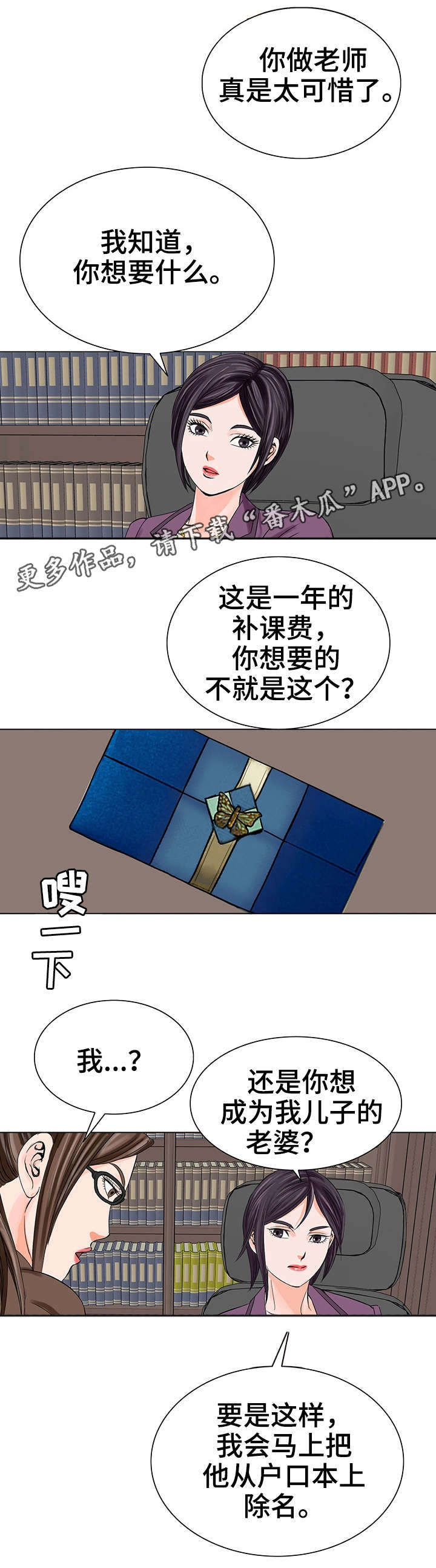 第20章：警告4
